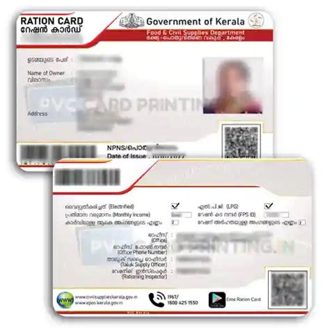 smart ration card kerala|e ration card download kerala.